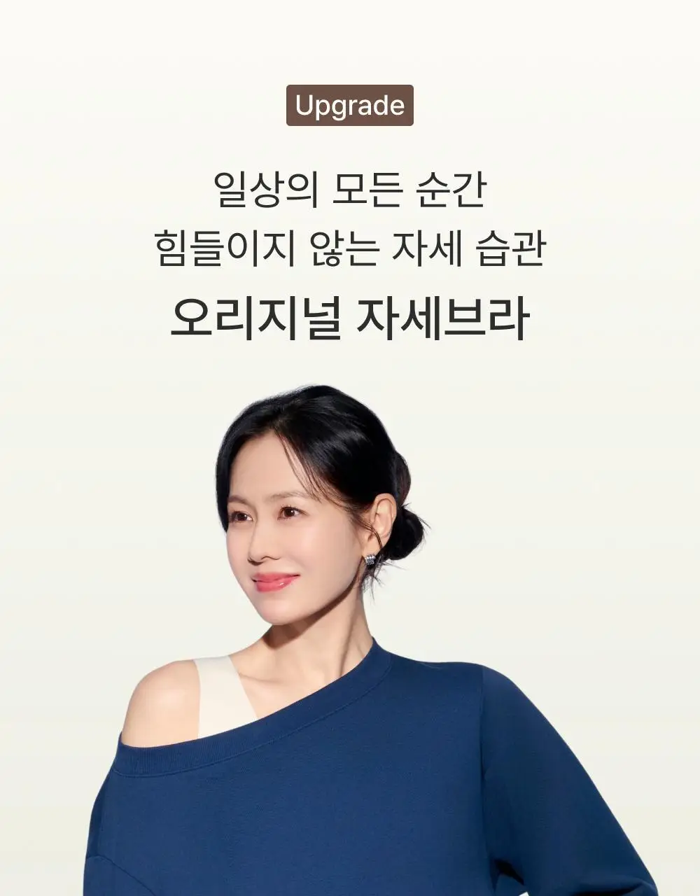 [손예진PICK] 감탄브라 NEW 오리지널 런닝형 자세 브라팬티 1set 상세페이지 8